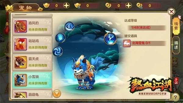 热血江湖正版图4