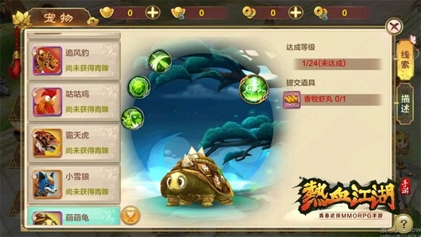 热血江湖正版图2