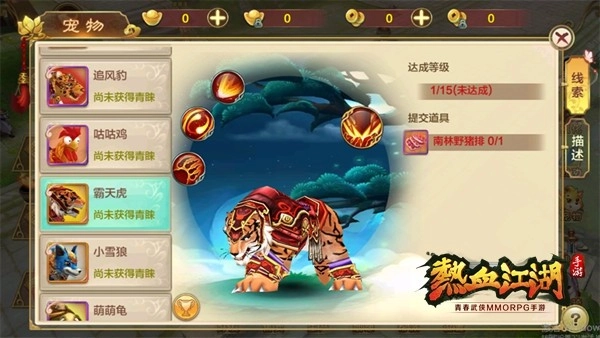 热血江湖正版图3