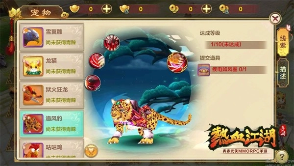 热血江湖正版图7