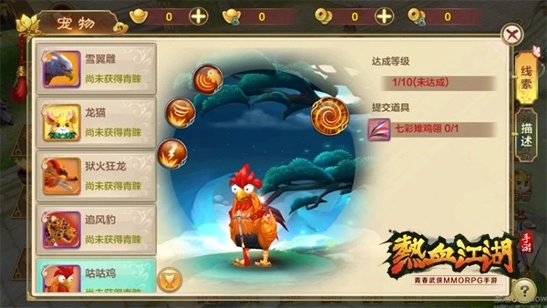 热血江湖正版图8