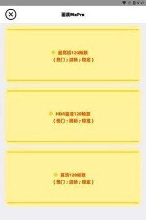画质mxpro小沐风