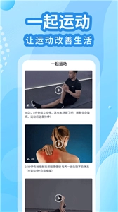 走路计步器安卓直装版图2