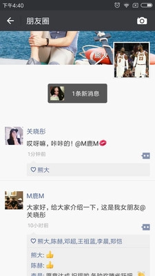 朋友圈生成器软件