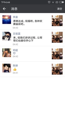 朋友圈生成器软件