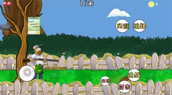 戴夫大战僵尸木糖自制版