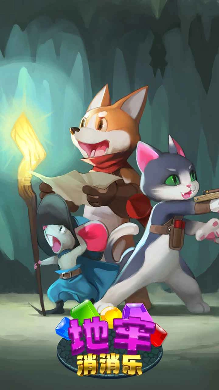 地牢消消乐截图3