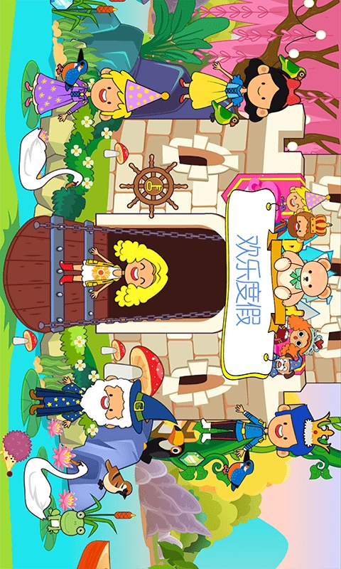 樱花生活度假小镇图2