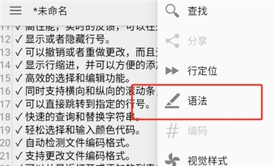 quickedit文本编辑器高级版