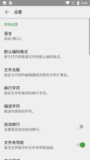 quickedit文本编辑器高级版