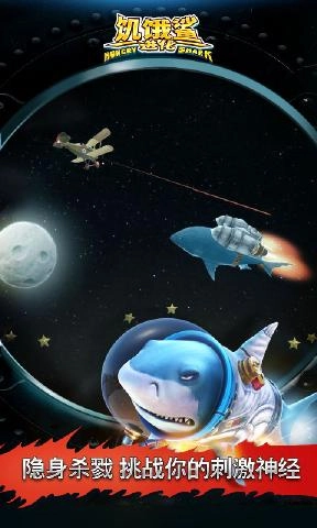 饥饿鲨进化老版图1