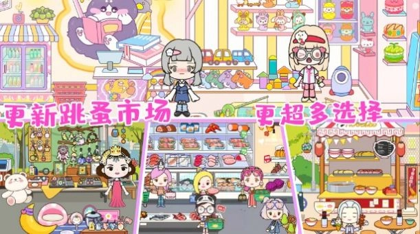 米加小镇圣诞节