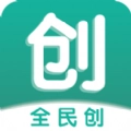 全民创