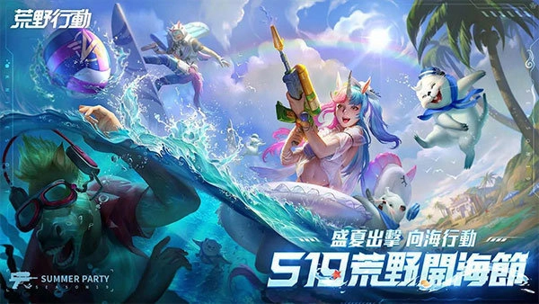 荒野行动体验服(1)