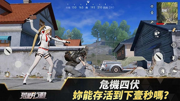 荒野行动体验服(2)