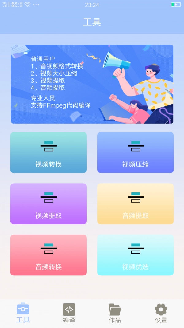 mt管理器beta版(1)