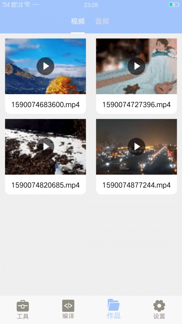 mt管理器beta版(3)