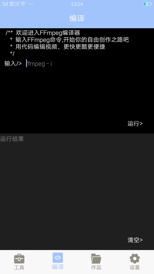 mt管理器beta版(2)