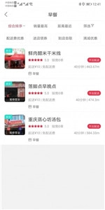 澜沧外卖2026版图2