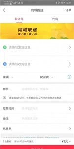 澜沧外卖2026版图3