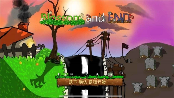 植物大战僵尸化学版(3)