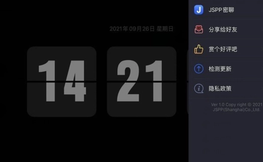 Flipclock翻页时钟(1)