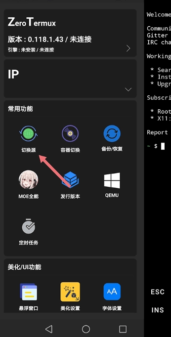 ZeroTermux图1