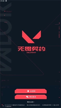 掌上无畏契约-图3