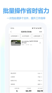 嗨格式音频转换器