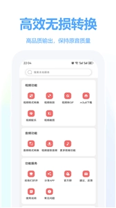 嗨格式音频转换器