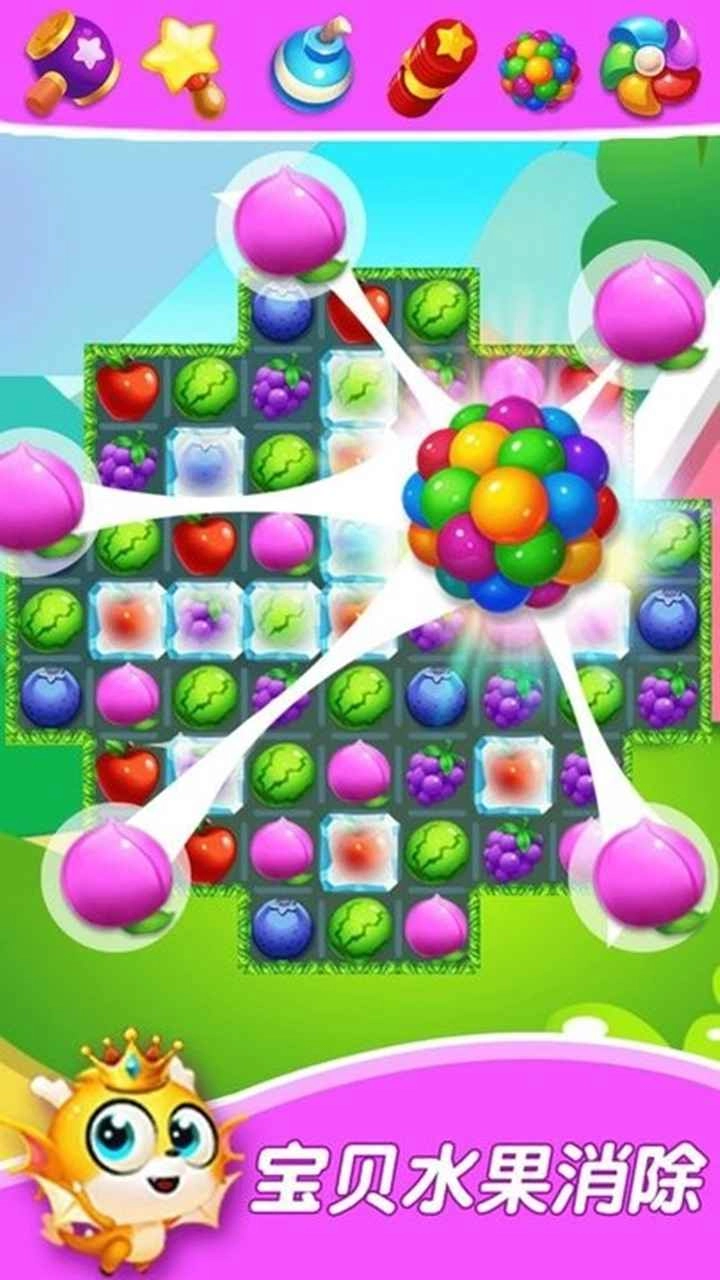 宝贝水果超市(2)