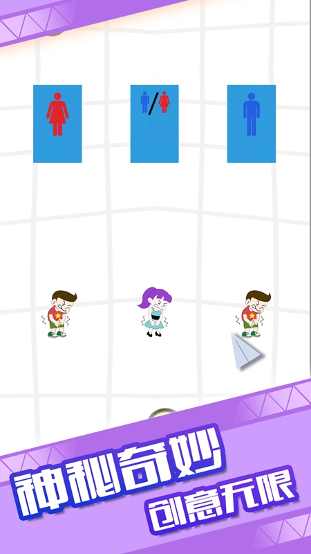 啊啊我憋不住啦游戏