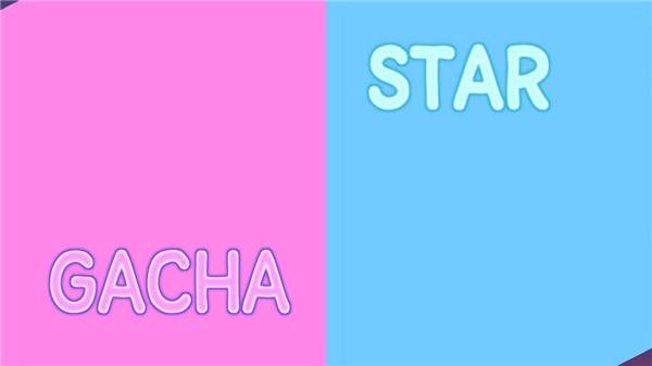 Gacha Star加查之星