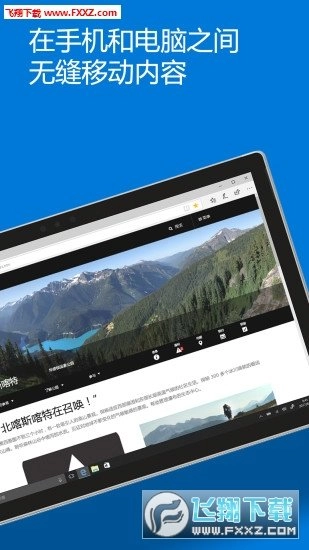 edge浏览器最新版图2