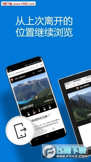 edge浏览器最新版图1