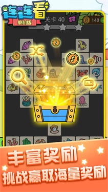 连连看单机版(3)