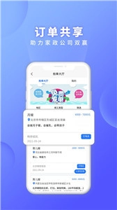 证书之家软件安卓版