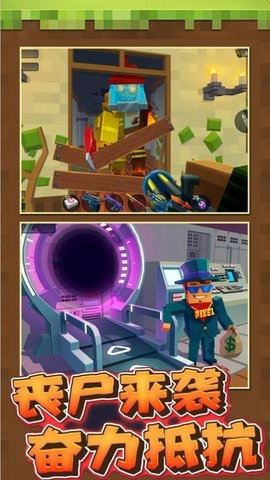 像素人大战僵尸1