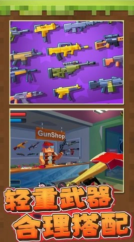 像素人大战僵尸2