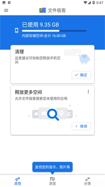 Google文件极客截图2