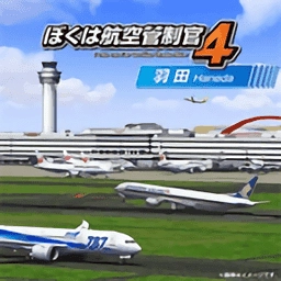 我是航空管制官漢化版