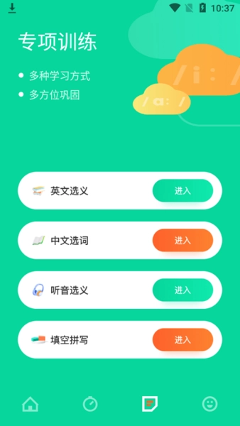 艾宾浩斯学英语图4