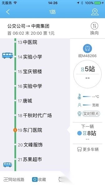 天长公交车路线图2