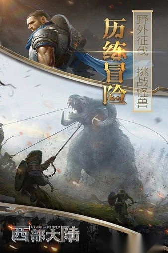 列王的纷争西部大陆图3