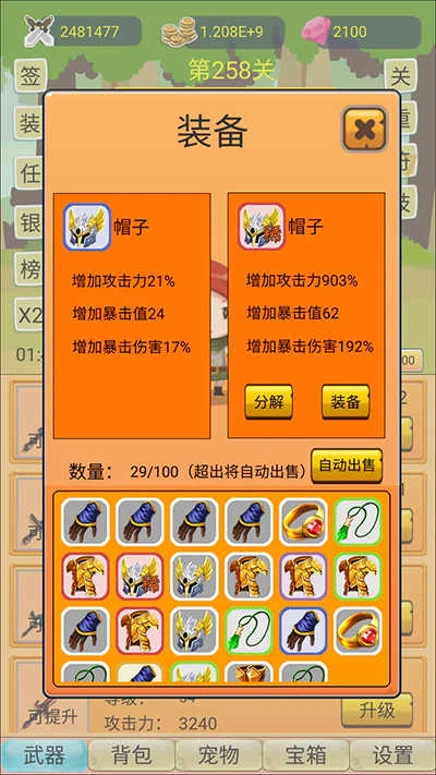 挂机勇者大冒险游戏图5