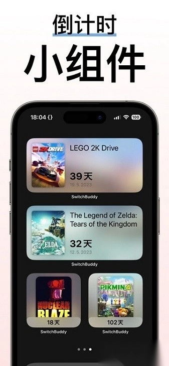 SwitchBuddy中文版图3