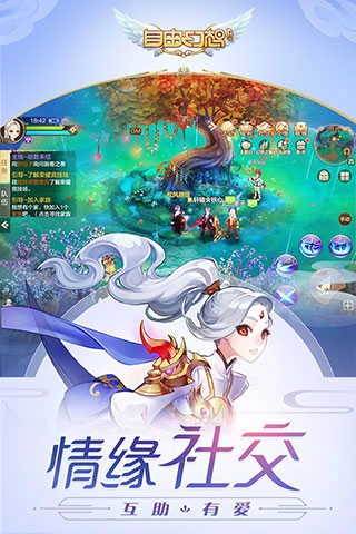 自由幻想-截圖4