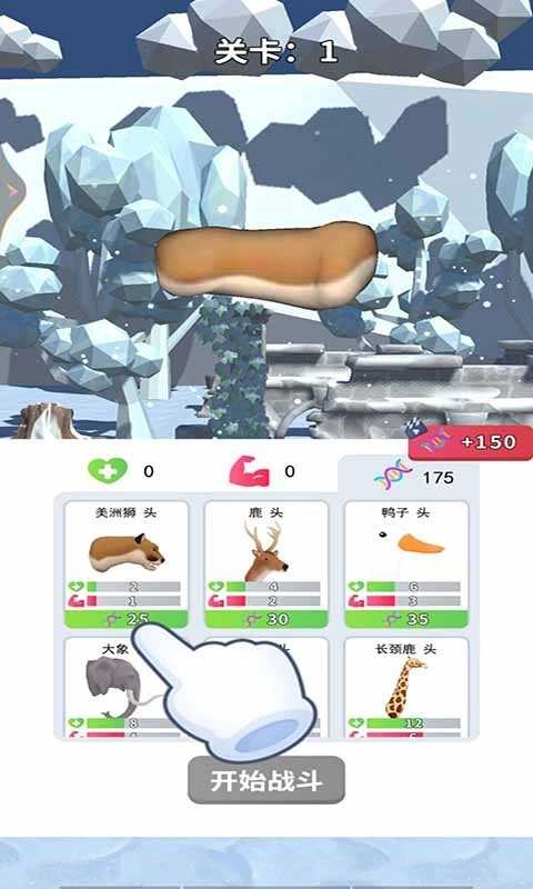 失控玩家中文版图3