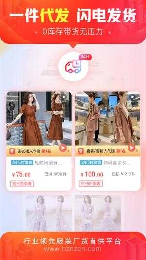 货捕头杭州女装网图5