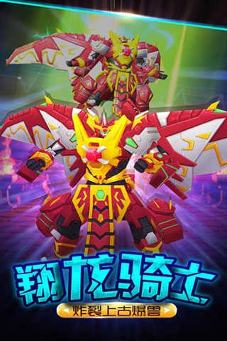 爆兽猎人之龙魂觉醒游戏图4